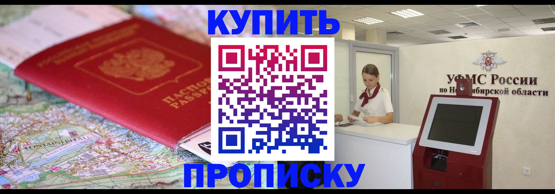 где прописаться в Свирске