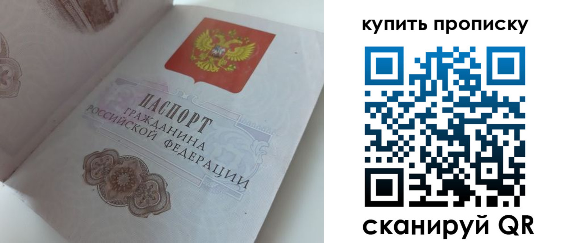 временная регистрация недорого в Свирске