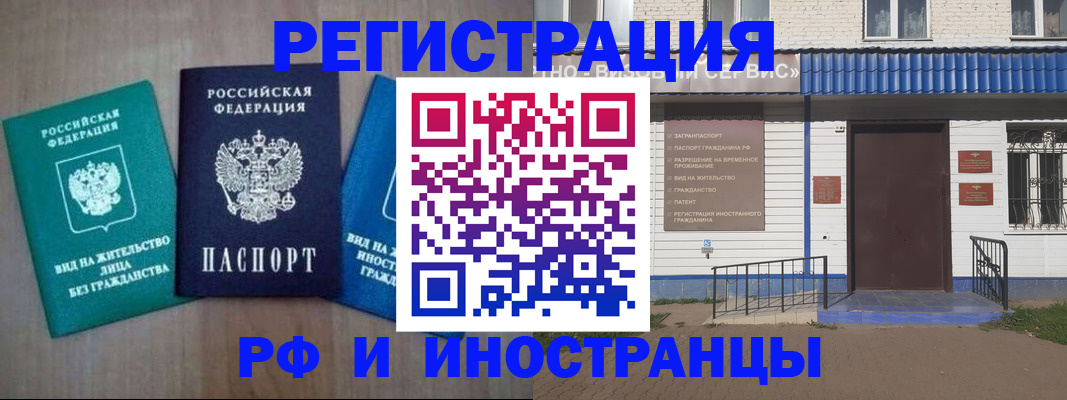 временная регистрация надежно в Свирске