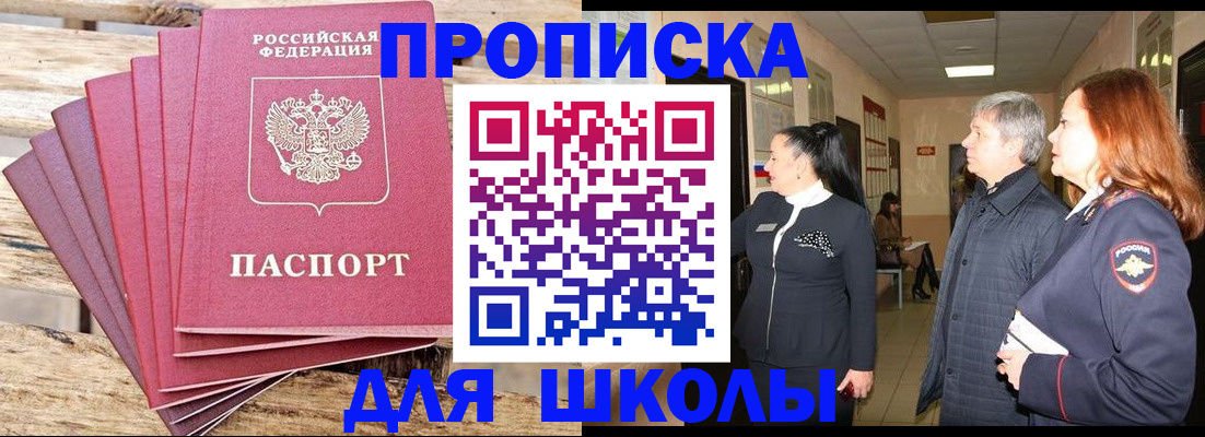 временная регистрация надежно в Свирске