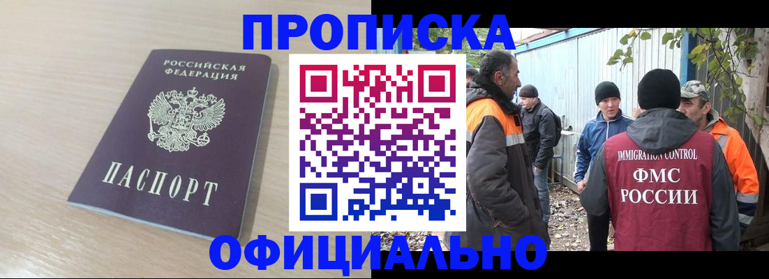 пропишу в квартире в Свирске