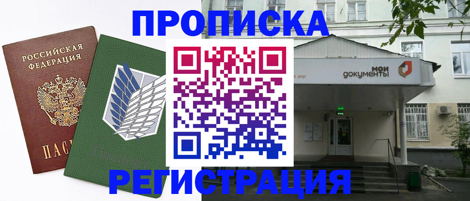 где прописаться в Свирске