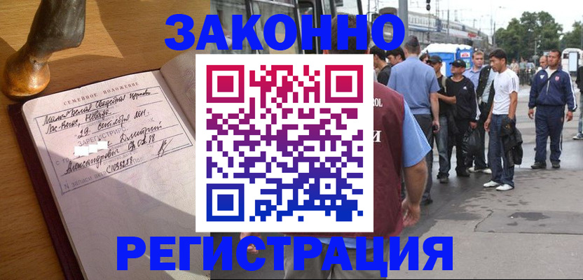 временная регистрация гарантия в Свирске